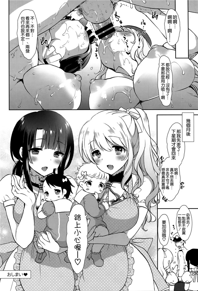 もずや紫合集h漫画：暂缓高雄和您一饮而尽爱宕