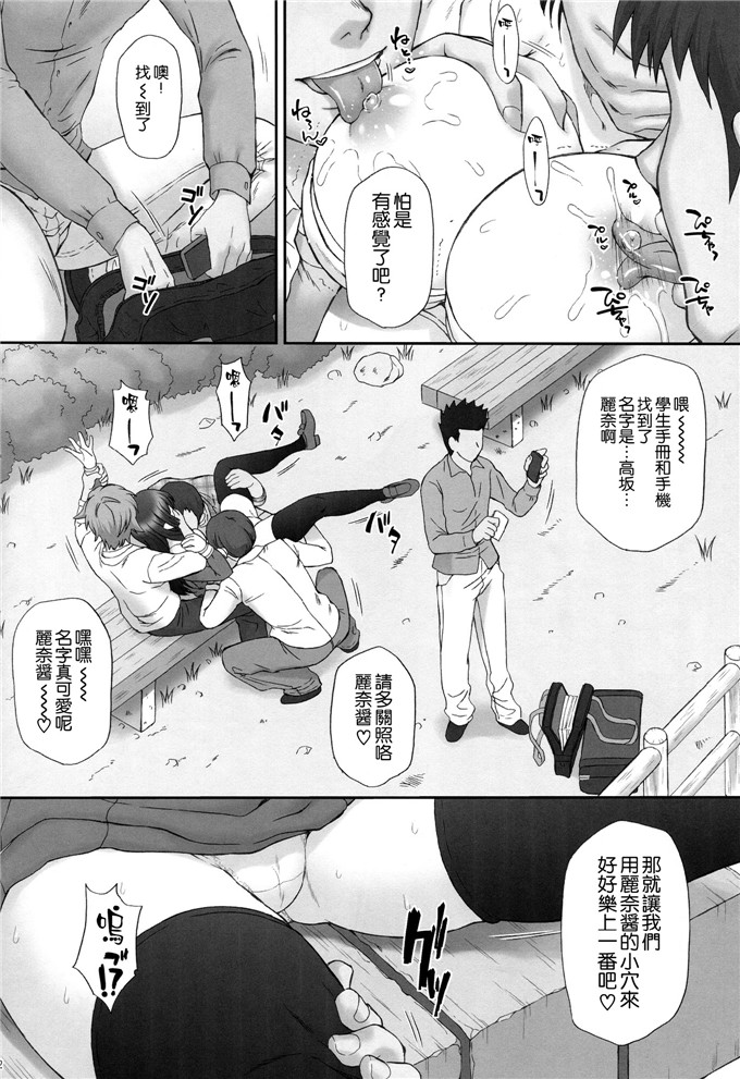 桃屋猫步练师无惨h本子漫画：丽奈凄惨