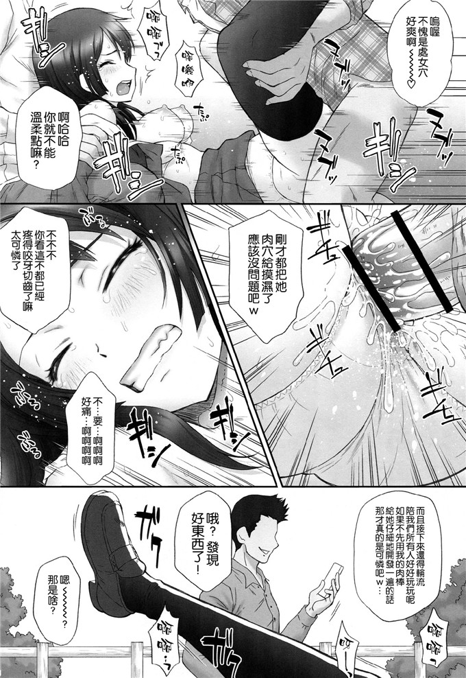 桃屋猫步练师无惨h本子漫画：丽奈凄惨