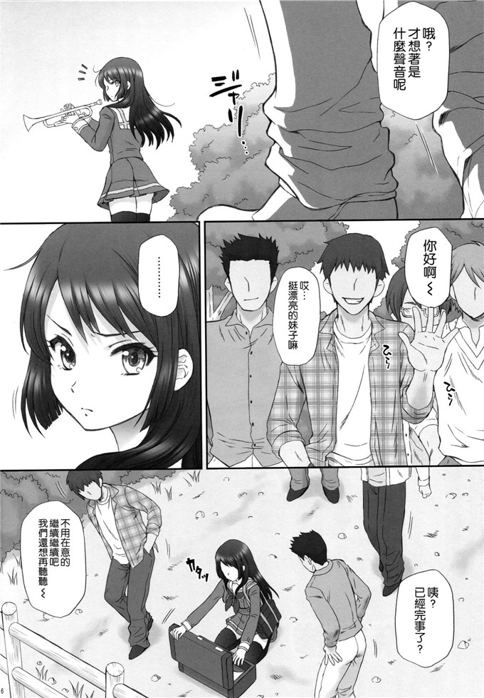 桃屋猫步练师无惨h本子漫画：丽奈凄惨