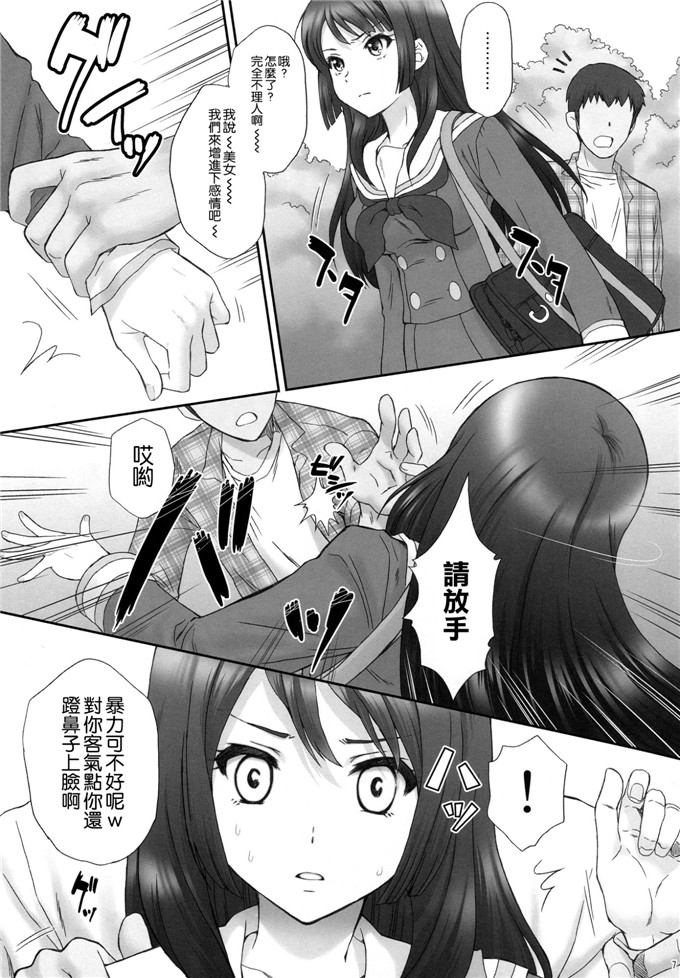 桃屋猫步练师无惨h本子漫画：丽奈凄惨