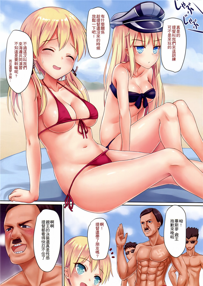 全彩少女漫画：海外舰夏天性共同演习