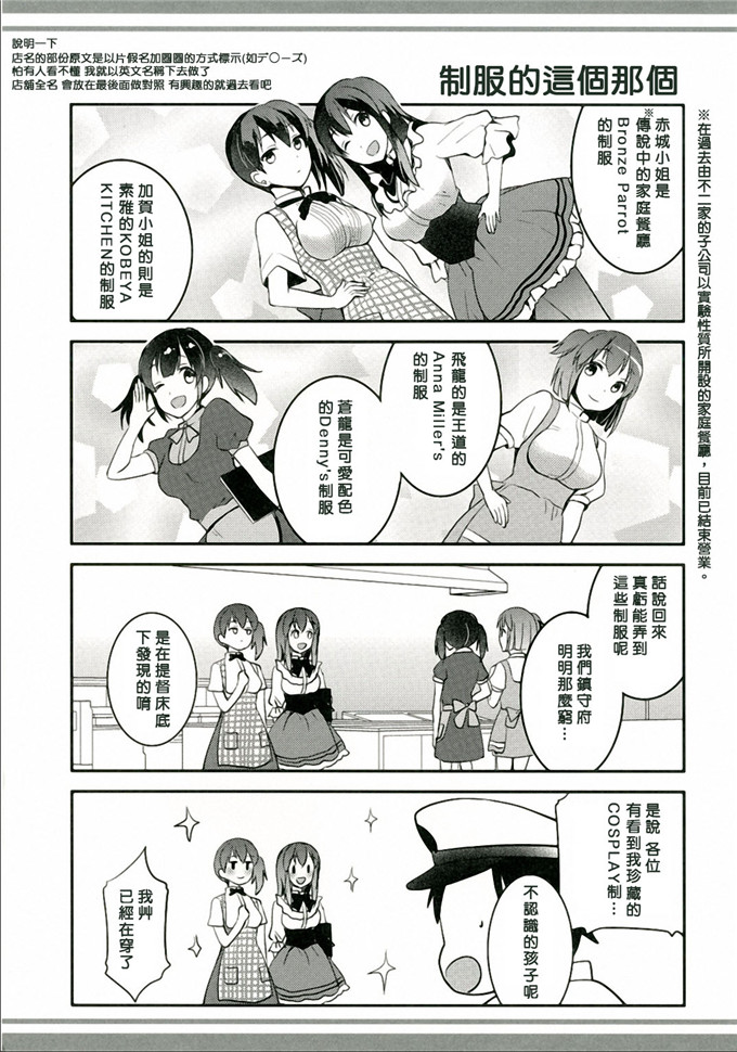 おたべ★ダイナマイツ肉番h漫画：家庭餐厅作战出击！