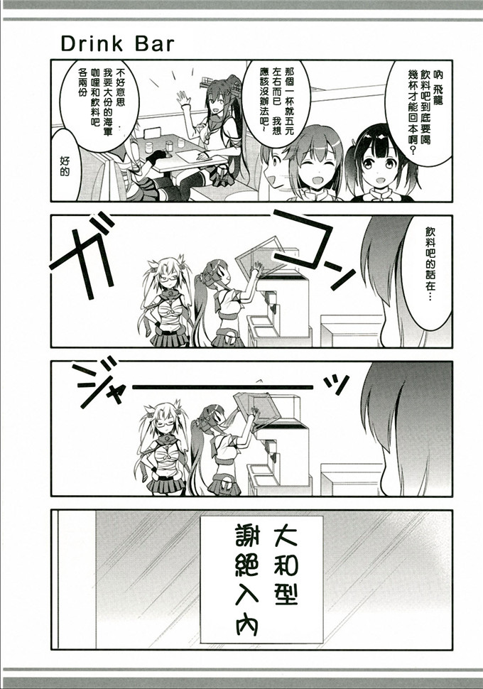 おたべ★ダイナマイツ肉番h漫画：家庭餐厅作战出击！