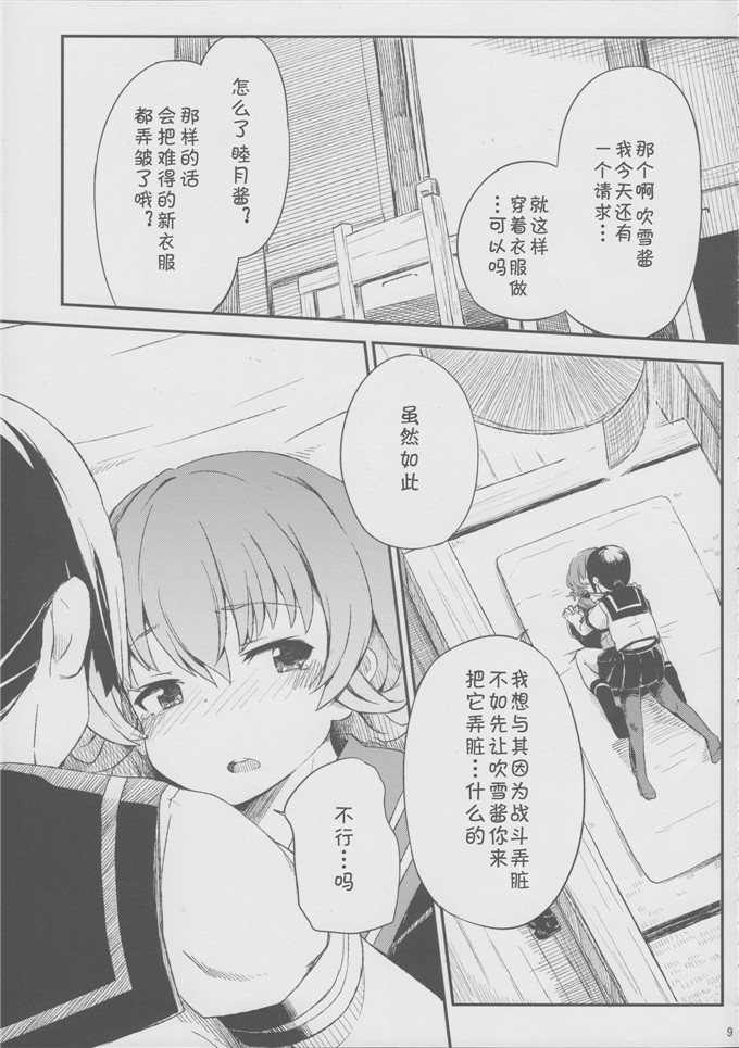 h本子漫画：late flowering