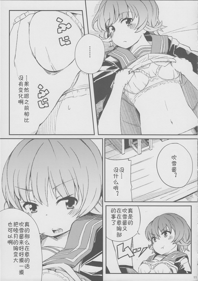 h本子漫画：late flowering