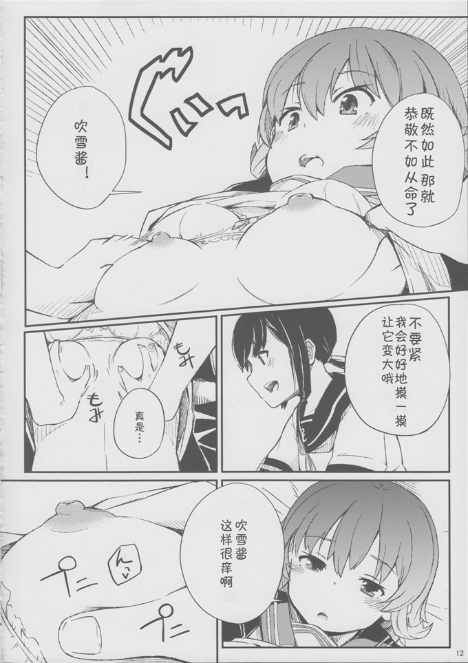 h本子漫画：late flowering