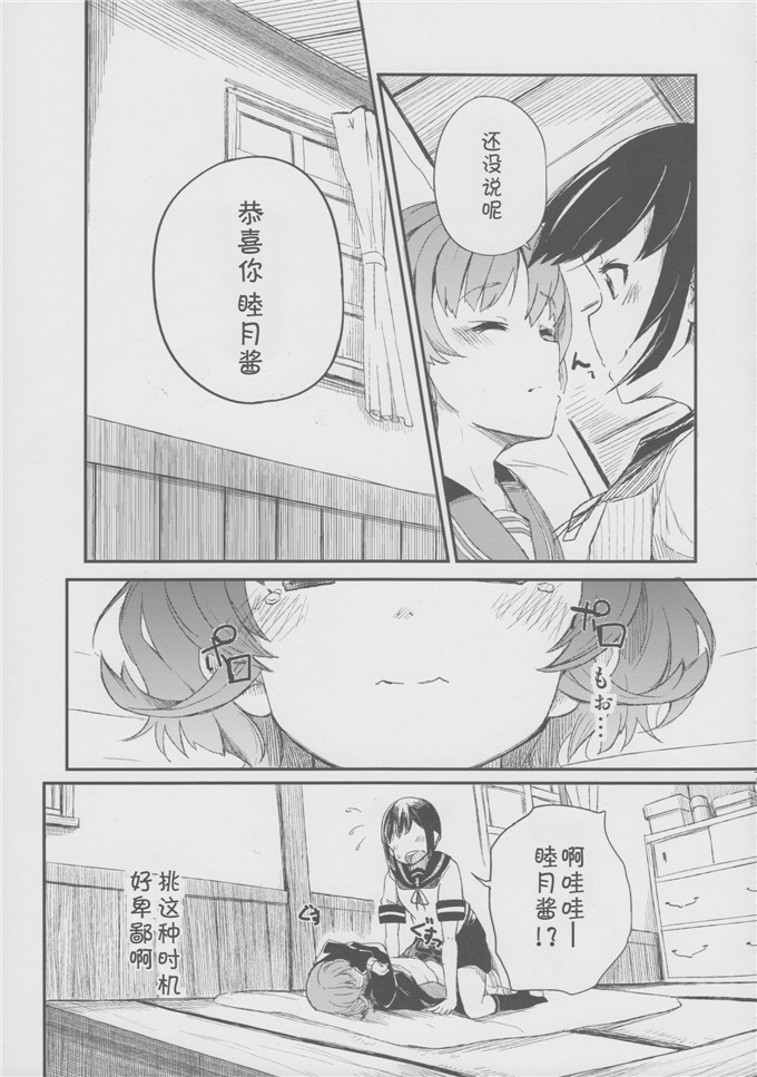 h本子漫画：late flowering