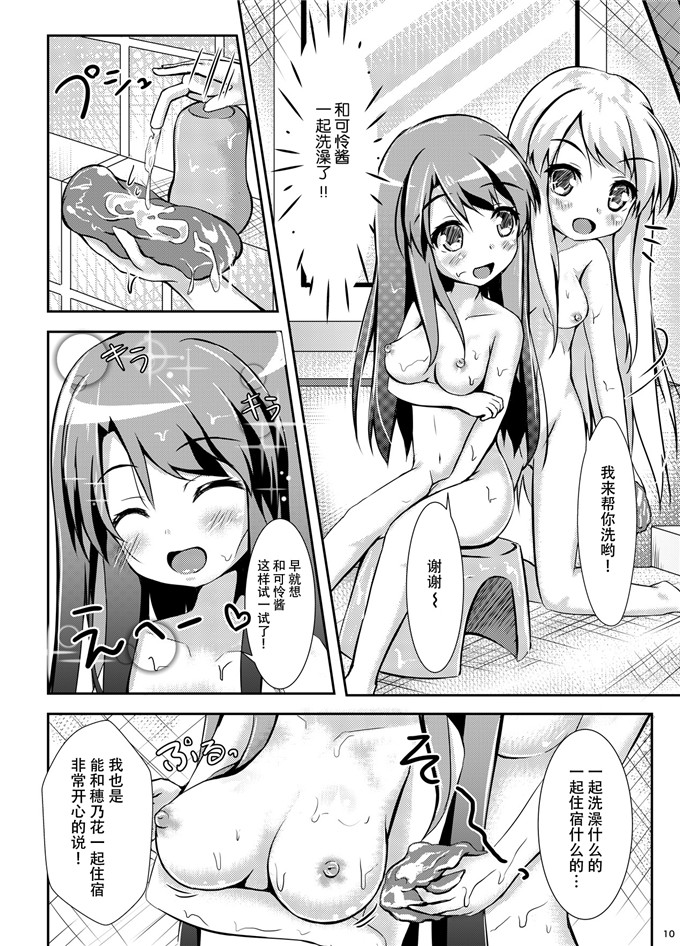 工口漫画：百合颜色ワンナイ