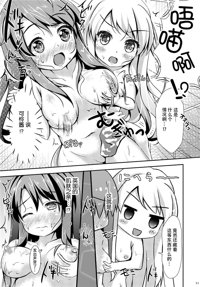 工口漫画：百合颜色ワンナイ