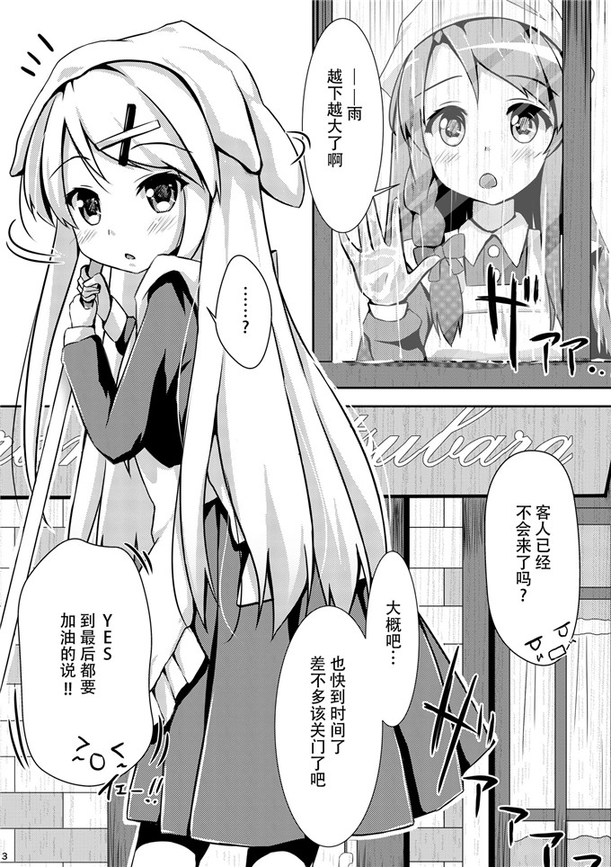 工口漫画：百合颜色ワンナイ