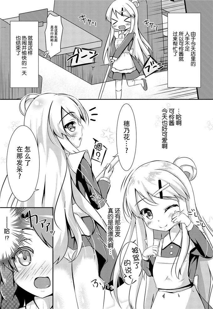 工口漫画：百合颜色ワンナイ