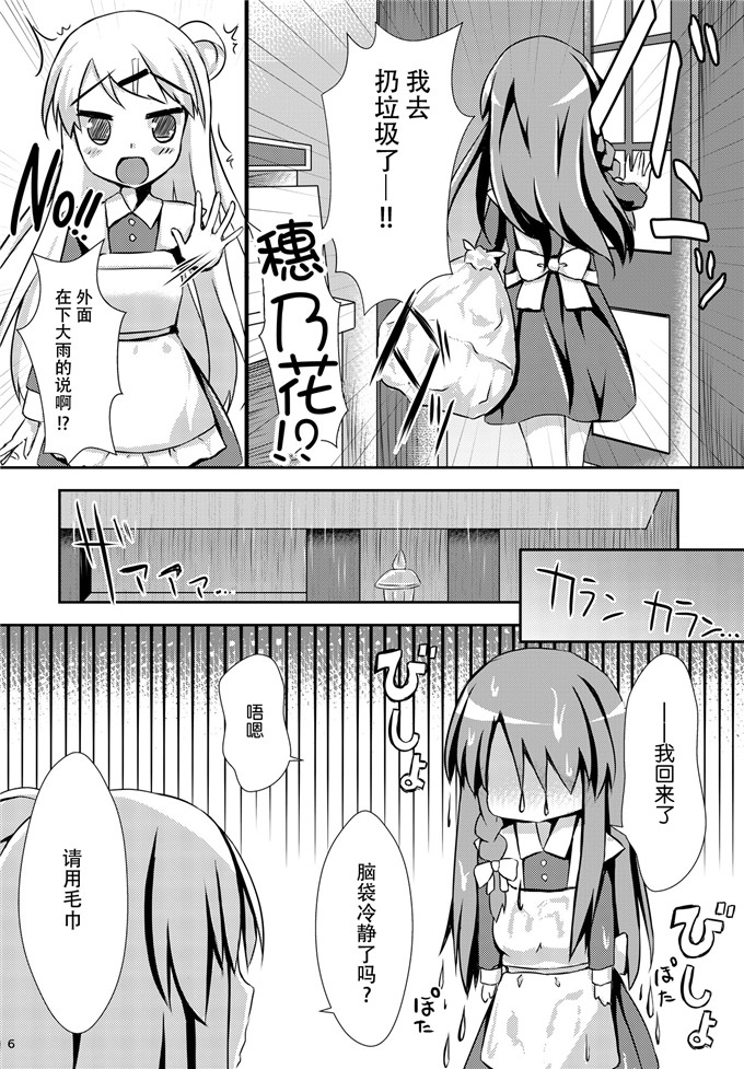 工口漫画：百合颜色ワンナイ