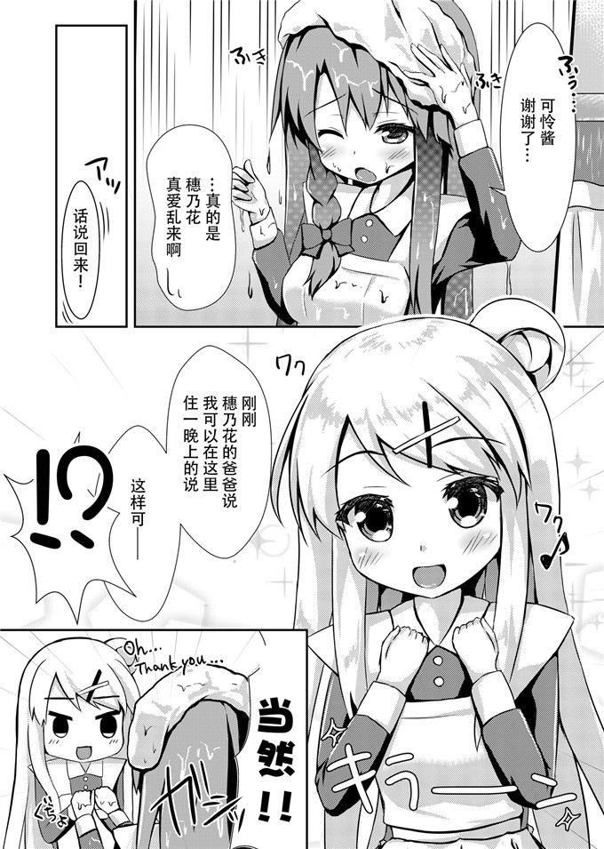 工口漫画：百合颜色ワンナイ