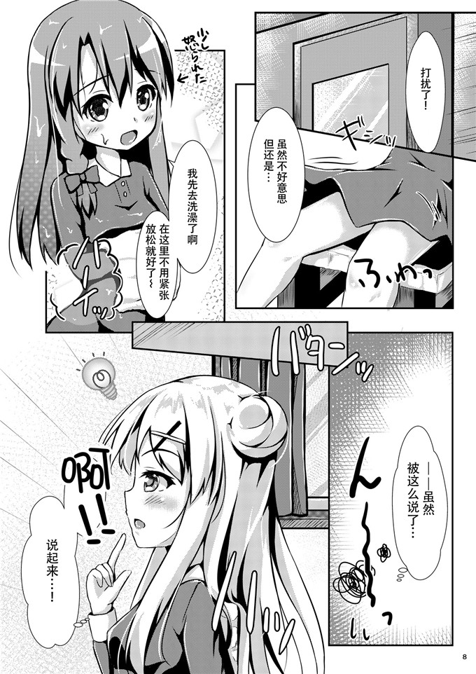 工口漫画：百合颜色ワンナイ