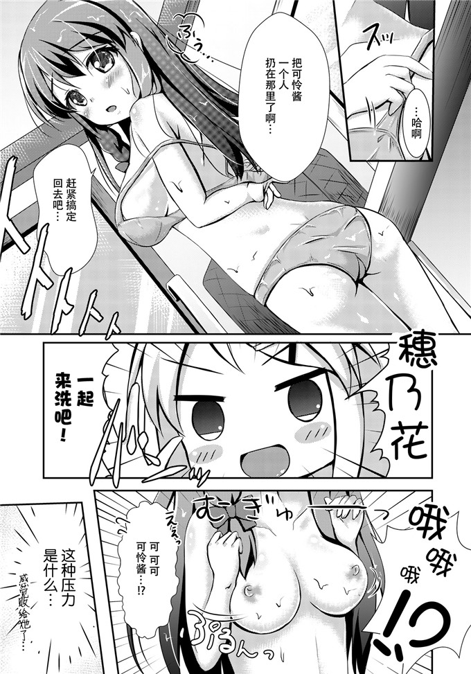 工口漫画：百合颜色ワンナイ