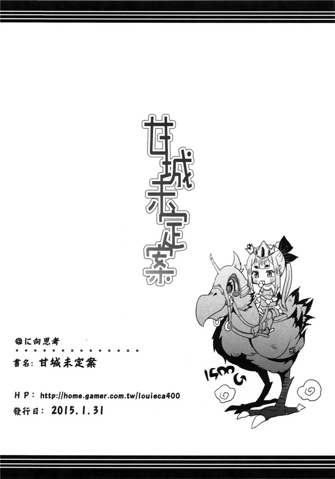 冈田准一 宫崎葵h漫画甘城未定案