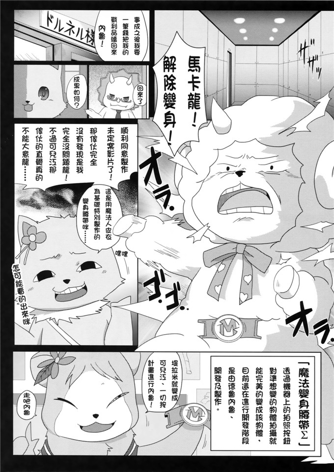 冈田准一 宫崎葵h漫画甘城未定案