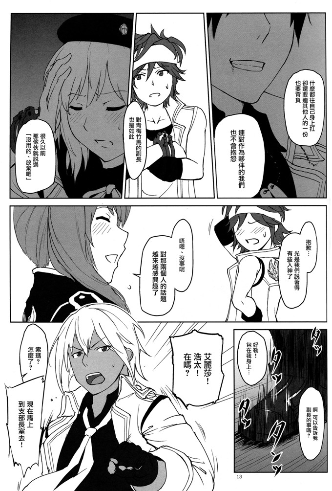 h漫画：again # 2“倒叙·笔记Leeds