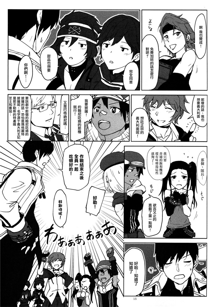 h漫画：again # 2“倒叙·笔记Leeds