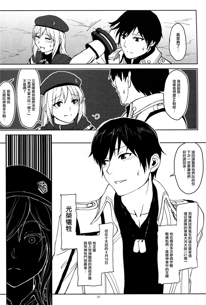 h漫画：again # 2“倒叙·笔记Leeds