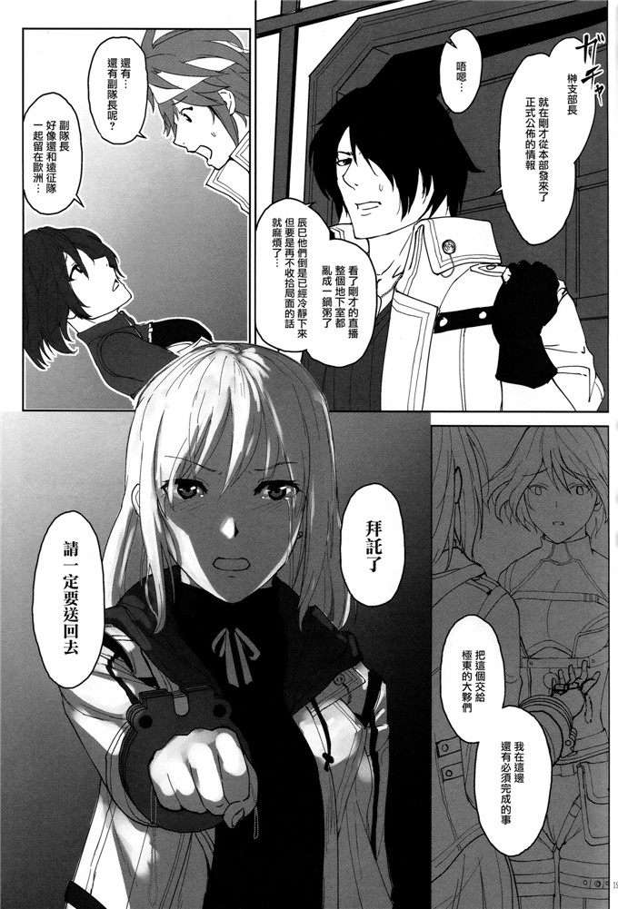 h漫画：again # 2“倒叙·笔记Leeds