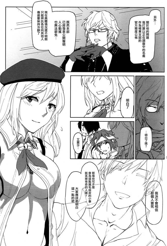 h漫画：again # 2“倒叙·笔记Leeds