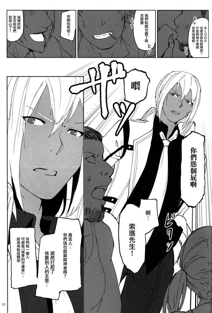 h漫画：again # 2“倒叙·笔记Leeds