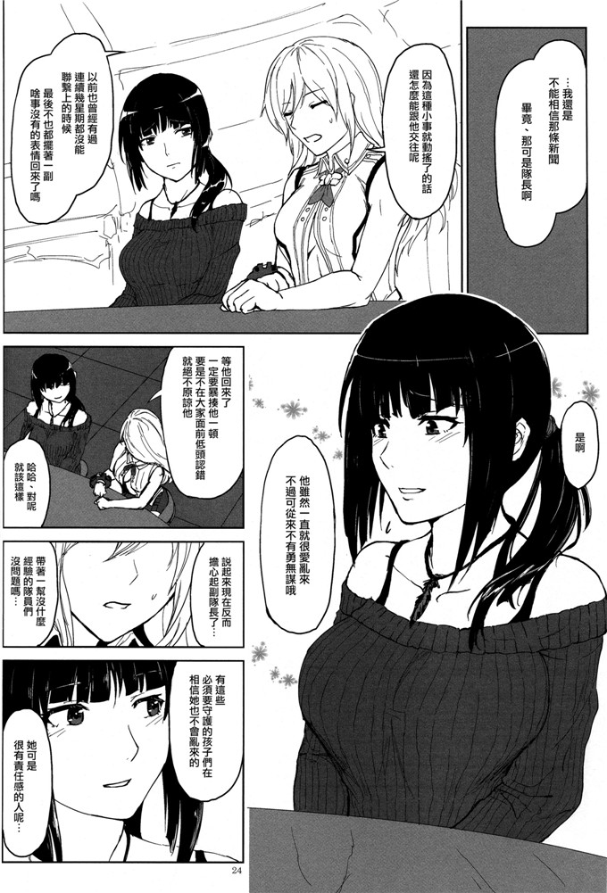 h漫画：again # 2“倒叙·笔记Leeds