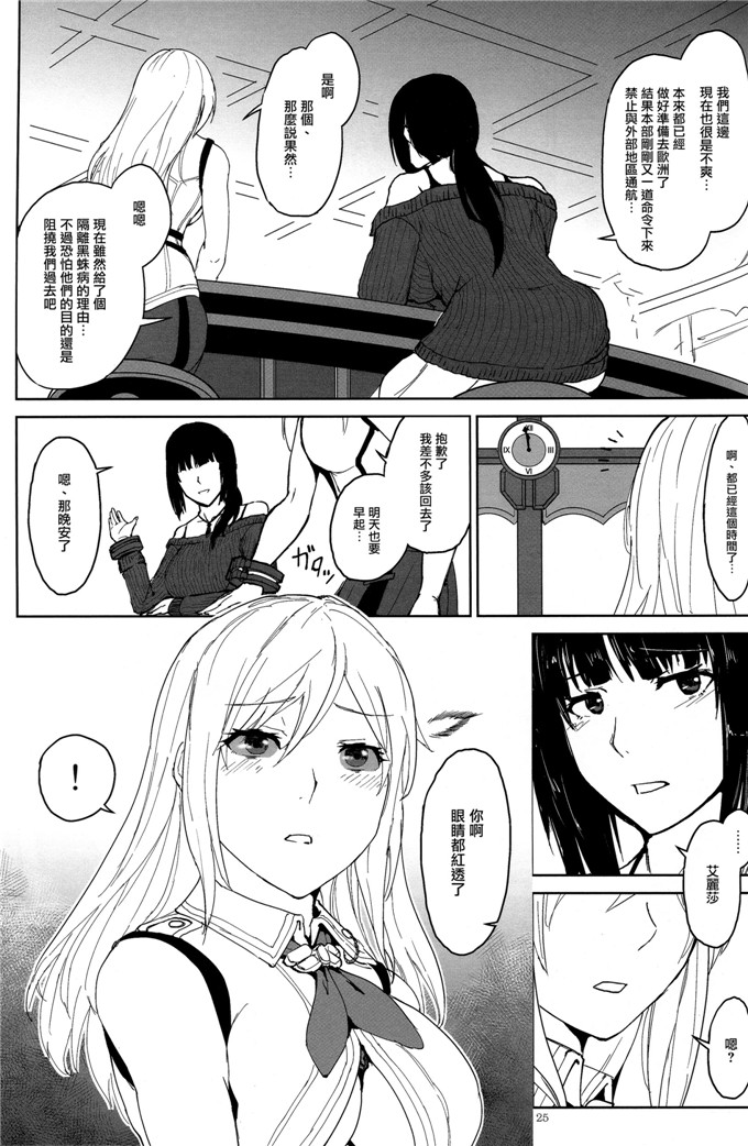 h漫画：again # 2“倒叙·笔记Leeds