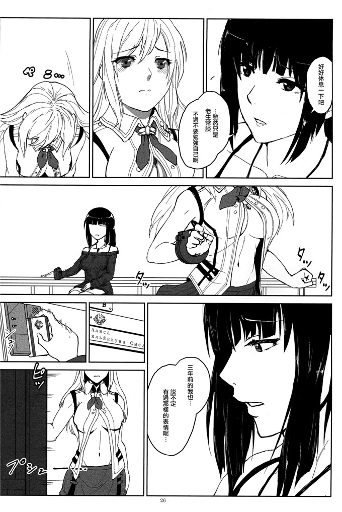 h漫画：again # 2“倒叙·笔记Leeds