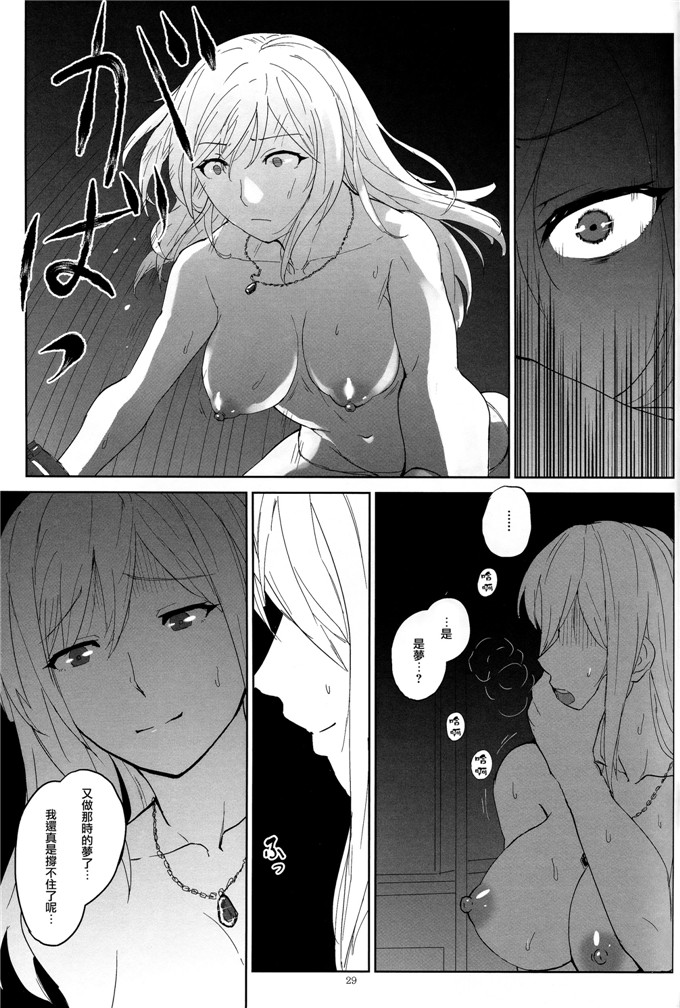 h漫画：again # 2“倒叙·笔记Leeds