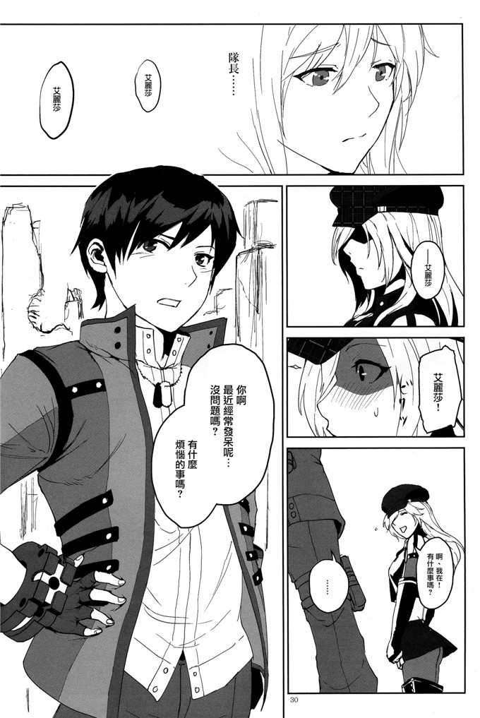 h漫画：again # 2“倒叙·笔记Leeds