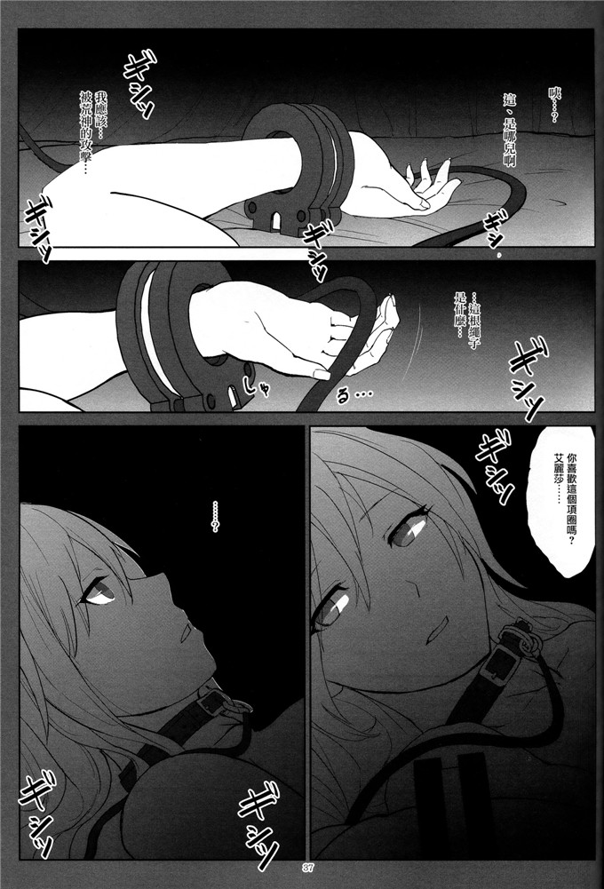 h漫画：again # 2“倒叙·笔记Leeds