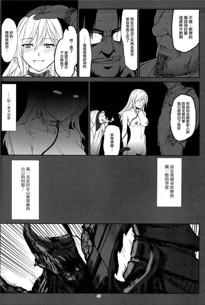 h漫画：again # 2“倒叙·笔记Leeds