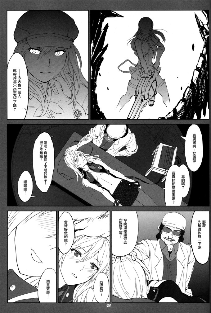 h漫画：again # 2“倒叙·笔记Leeds