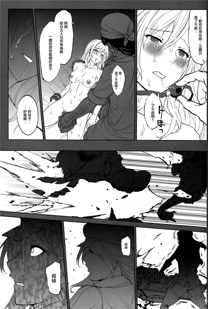 h漫画：again # 2“倒叙·笔记Leeds