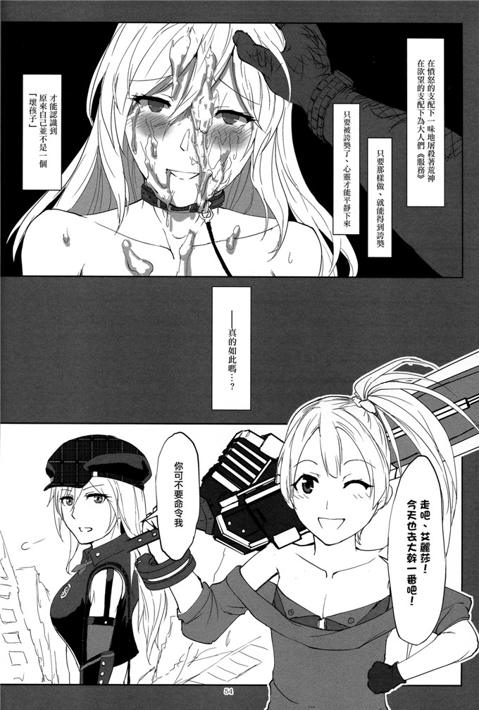 h漫画：again # 2“倒叙·笔记Leeds