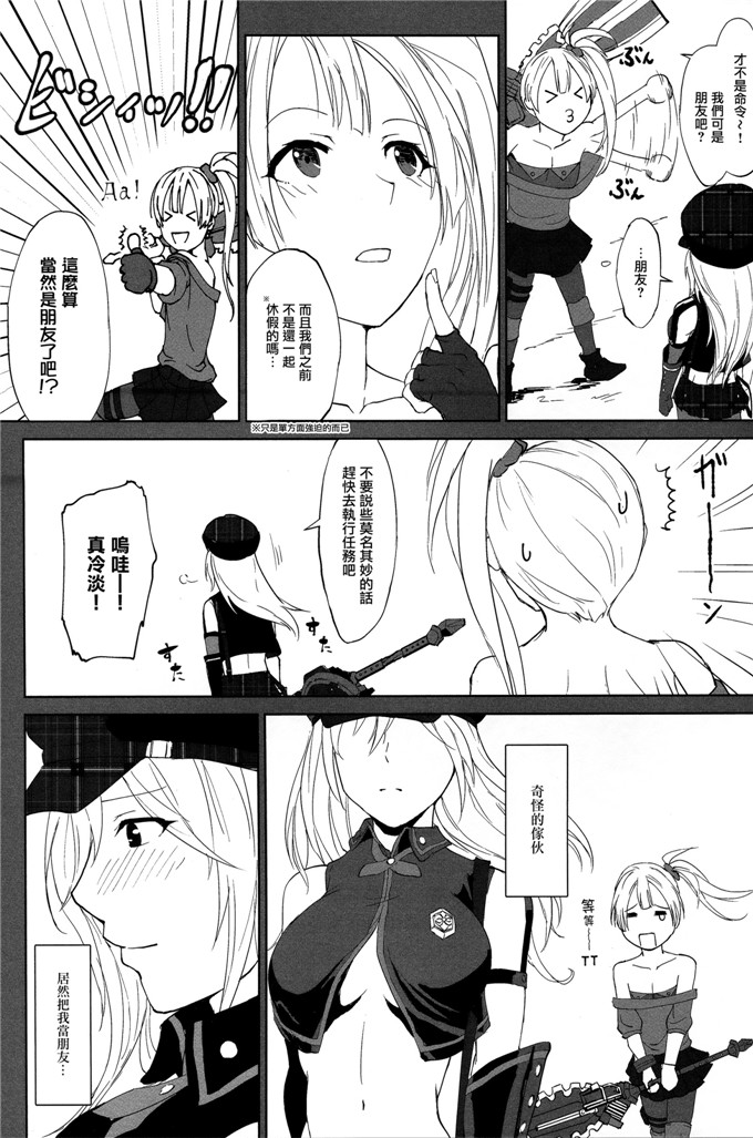 h漫画：again # 2“倒叙·笔记Leeds