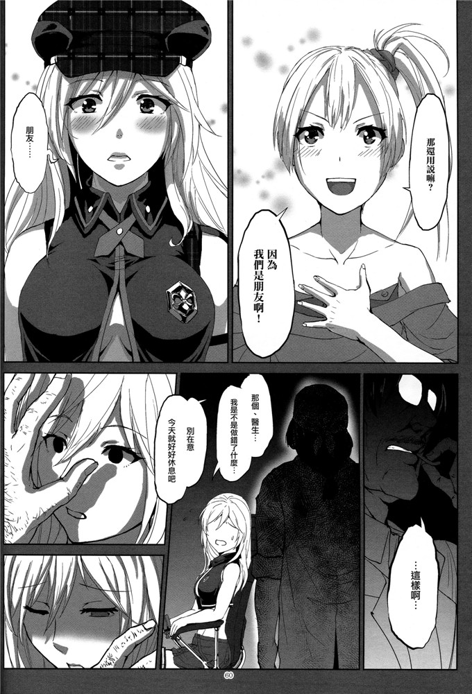 h漫画：again # 2“倒叙·笔记Leeds