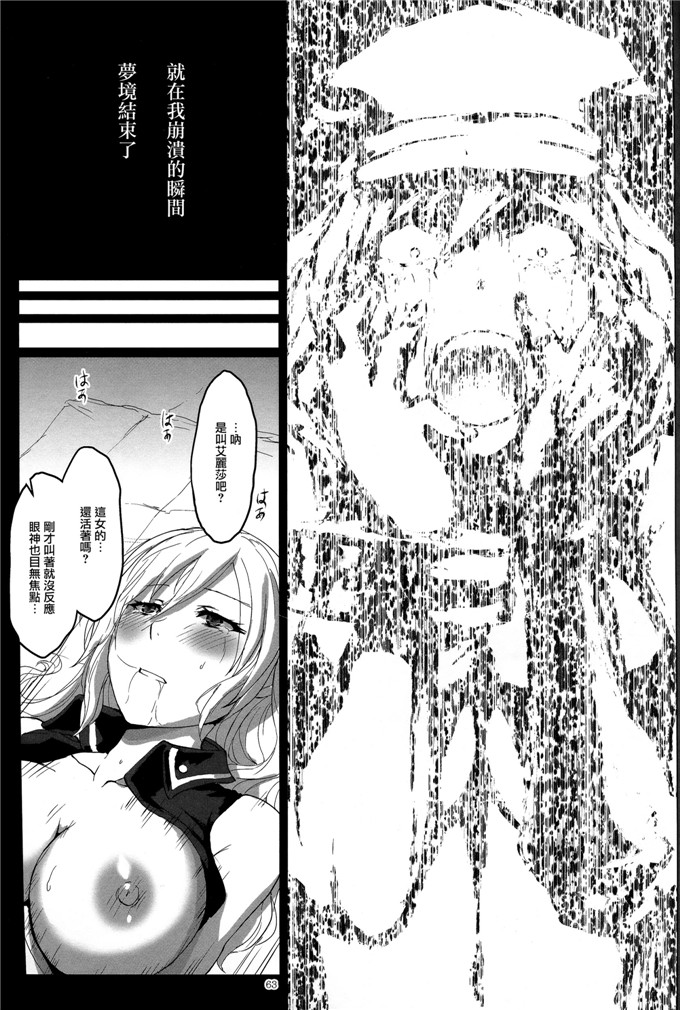 h漫画：again # 2“倒叙·笔记Leeds