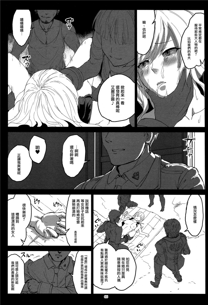 h漫画：again # 2“倒叙·笔记Leeds