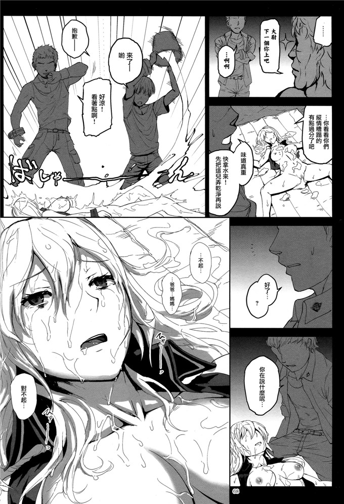 h漫画：again # 2“倒叙·笔记Leeds