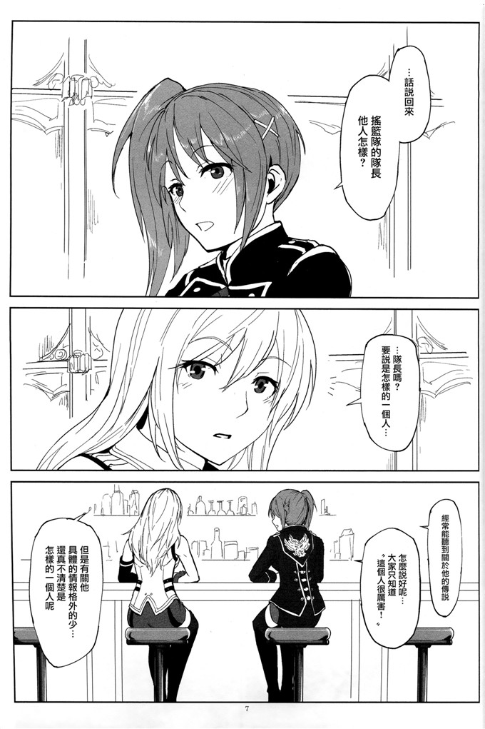 h漫画：again # 2“倒叙·笔记Leeds