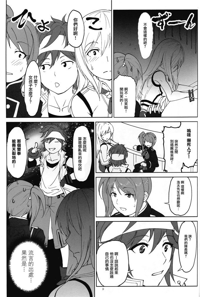 h漫画：again # 2“倒叙·笔记Leeds