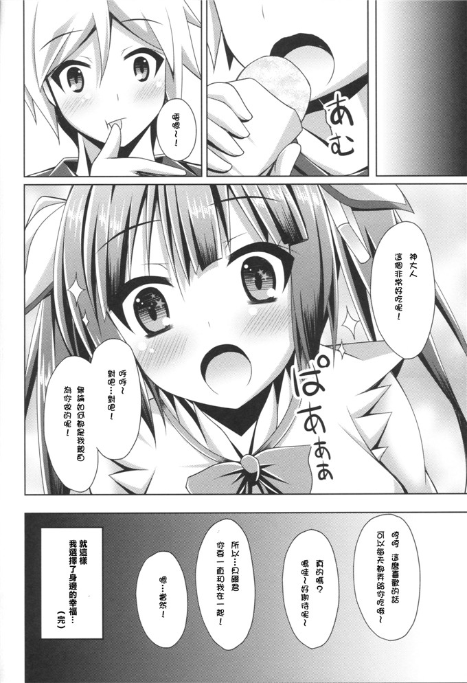 成海うるみ漫画：这样我身边的幸福，所以选择了