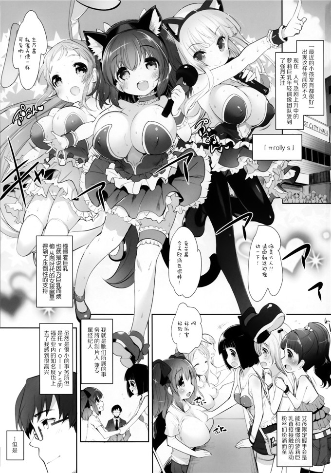 そりむらようじh本子漫画：甜的黑暗りーず3