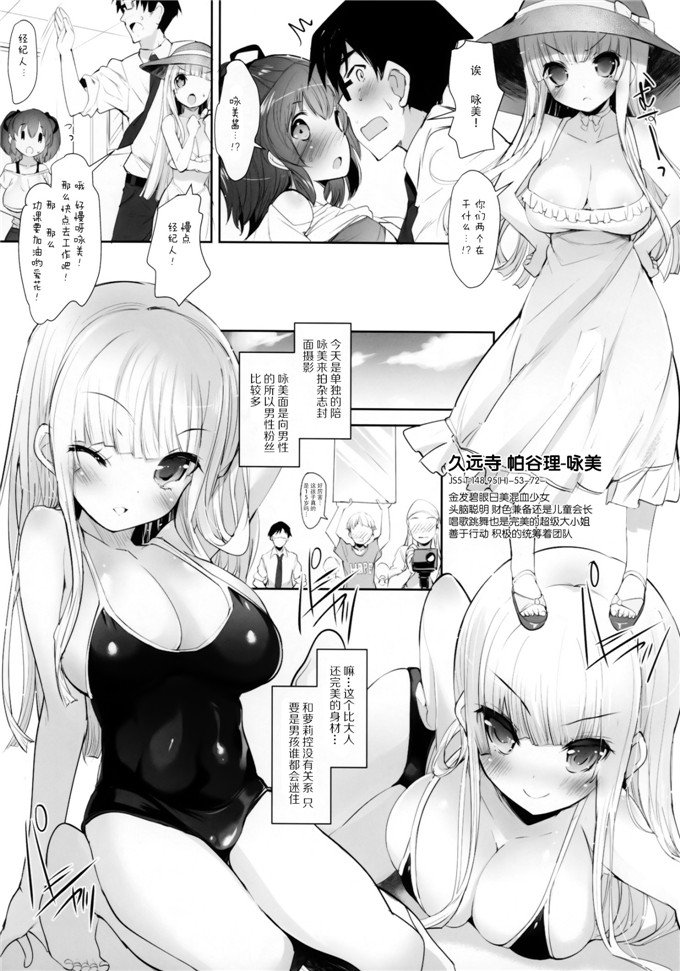 そりむらようじh本子漫画：甜的黑暗りーず3