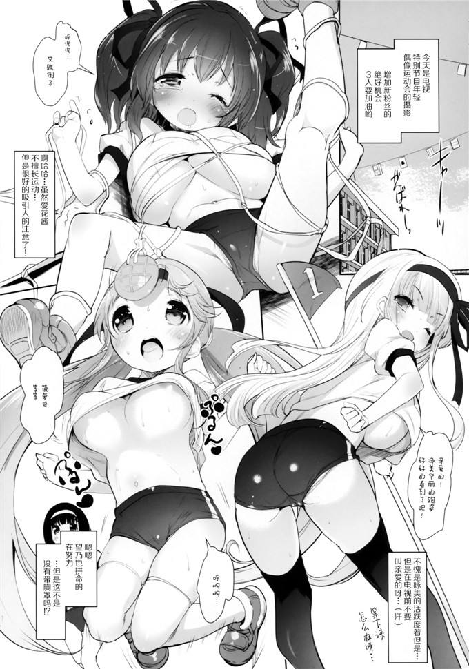 そりむらようじh本子漫画：甜的黑暗りーず3