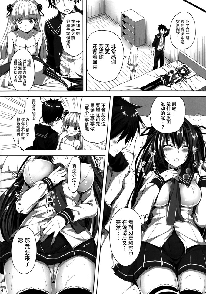 里番少女漫画：使之服从